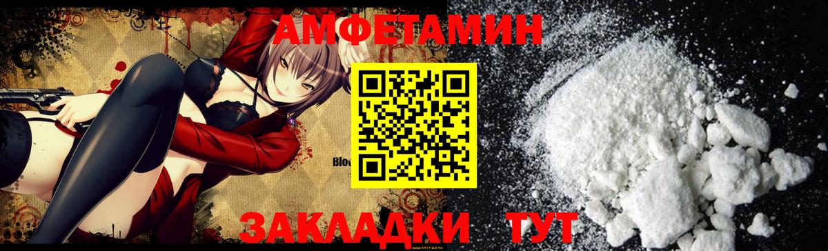 Норильск  Amphetamine  Вход с VPN  АМФ 98% 