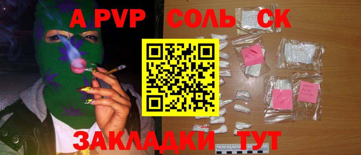 где продают   Alpha-PVP СК КРИС  A-PVP Соль  Вход с VPN  APVP СК КРИС  Норильск 