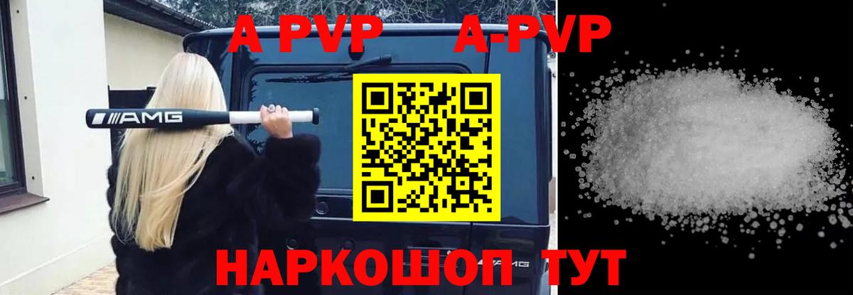 A PVP Crystall Норильск