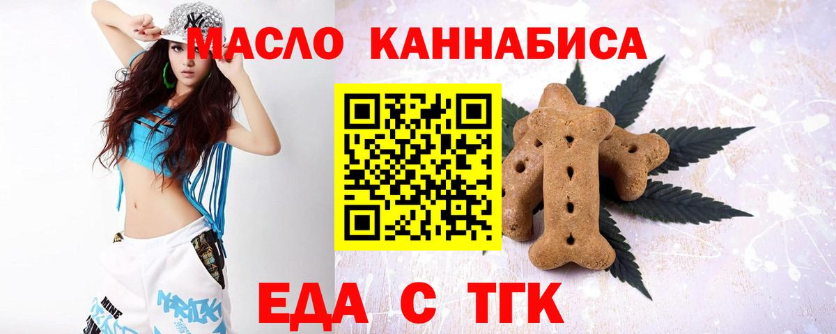 Cannafood конопля  Вход с VPN  Норильск 