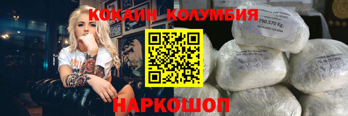 Кокаин VHQ  Cocaine  Норильск  Вход с VPN 