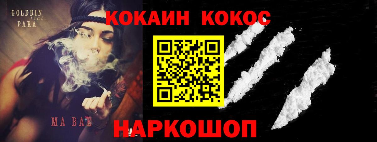 COCAIN 98% Норильск