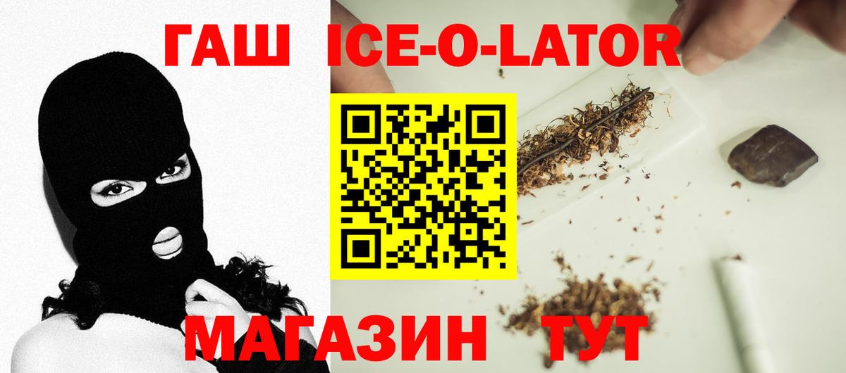 Гашиш  Вход с VPN  ГАШ 40% ТГК  Норильск  ГАШИШ Cannabis 