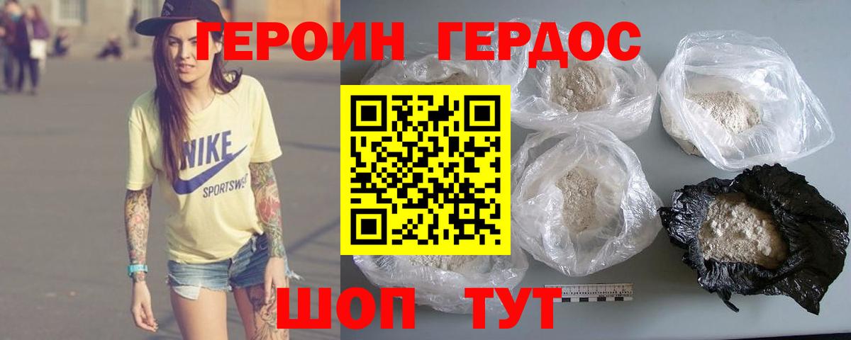 ГЕРОИН Heroin  Вход с VPN  ГЕРОИН  Норильск 