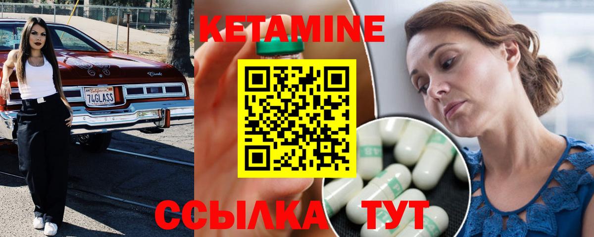 Норильск  Кетамин ketamine  Вход с VPN 