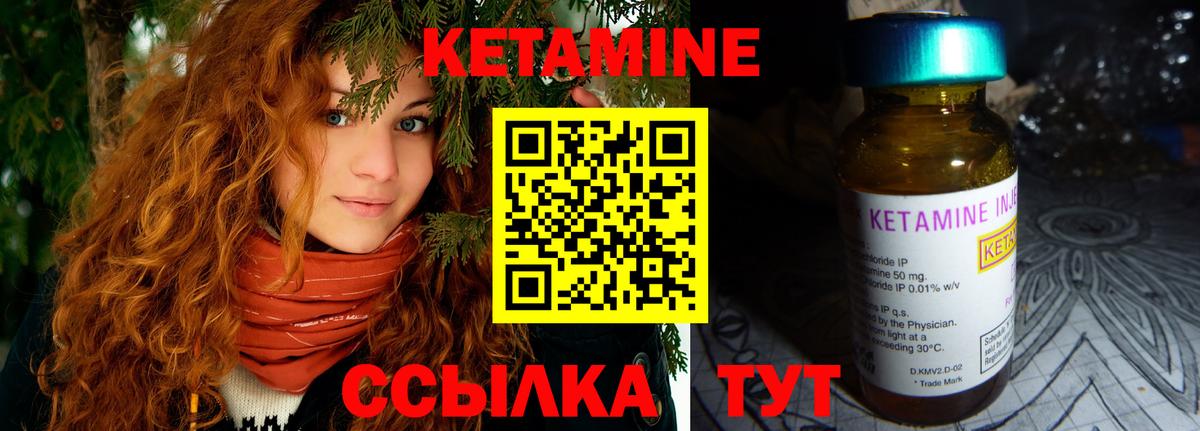 Кетамин ketamine Норильск
