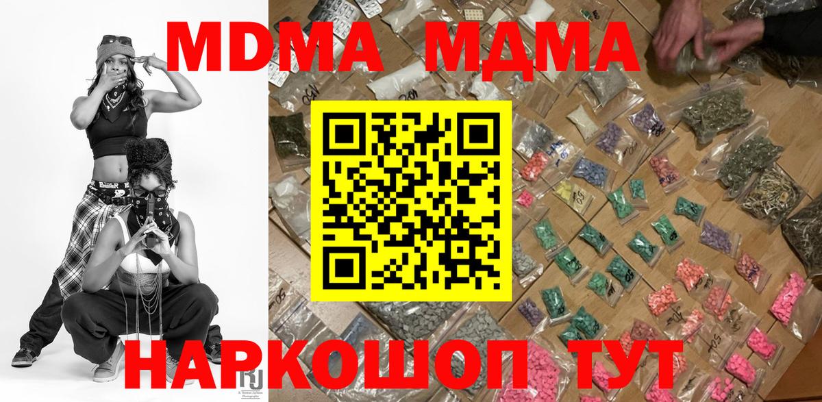 МДМА кристаллы Норильск