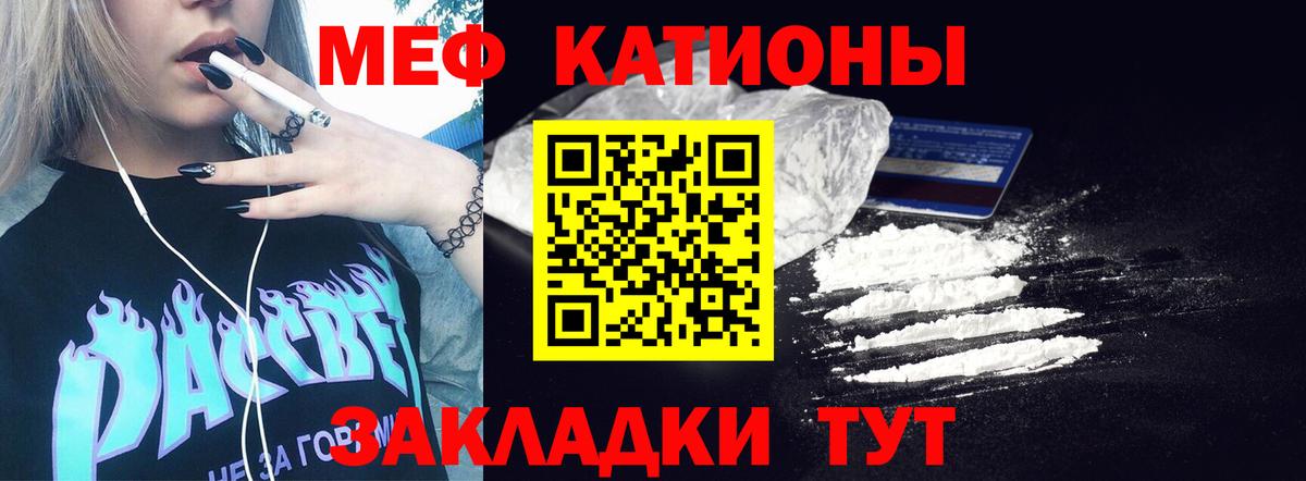 МЯУ-МЯУ VHQ  Мефедрон  Норильск  Вход с VPN  наркота  Меф кристаллы 