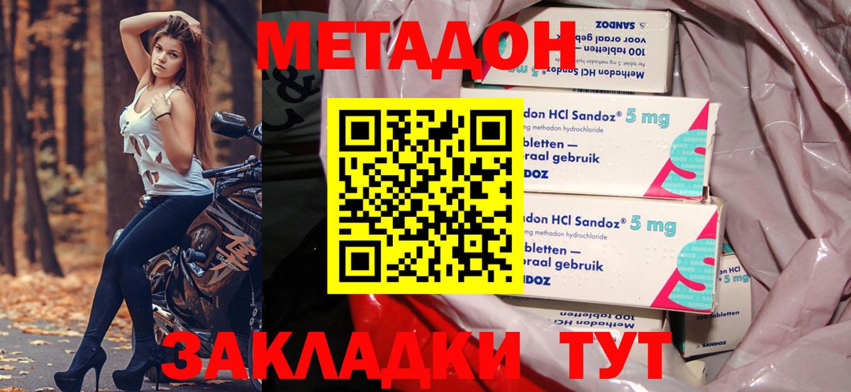 Метадон кристалл  Вход с VPN  Норильск  МЕТАДОН белоснежный 