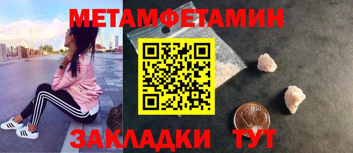 МЕТАМФЕТАМИН мет Норильск