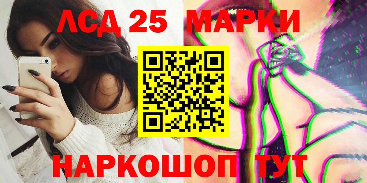 Марки NBOMe 1500мкг  Вход с VPN  Марки 25I-NBOMe  Норильск 