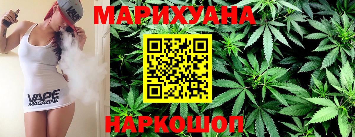 Норильск  Канабис White Widow  Вход с VPN  Шишки марихуана ГИДРОПОН 